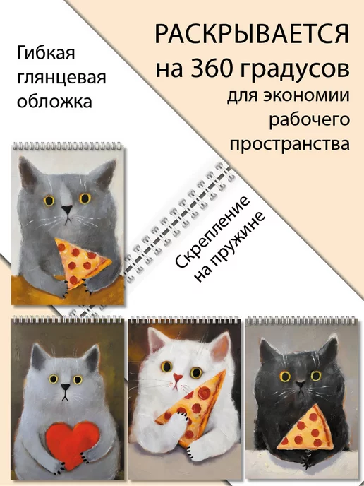 Газета Крот Блокноты для рисования А5 Коты, черный, фото 5