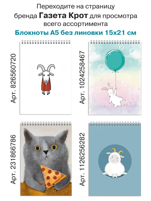 Газета Крот Блокноты для рисования А5 Коты, черный, фото 7