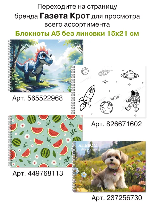 Газета Крот Блокноты для рисования А5 Коты, черный, фото 8