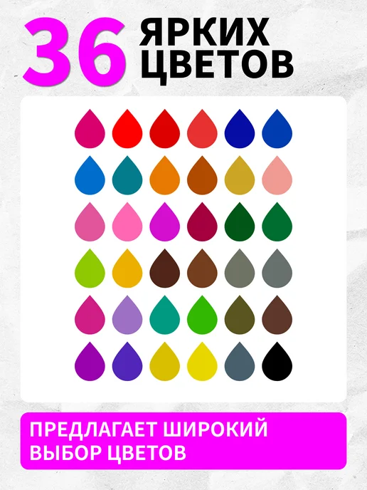 Colorich акварельные маркеры набор для рисования и скетчинга 36 шт, 36 шт, фото 2