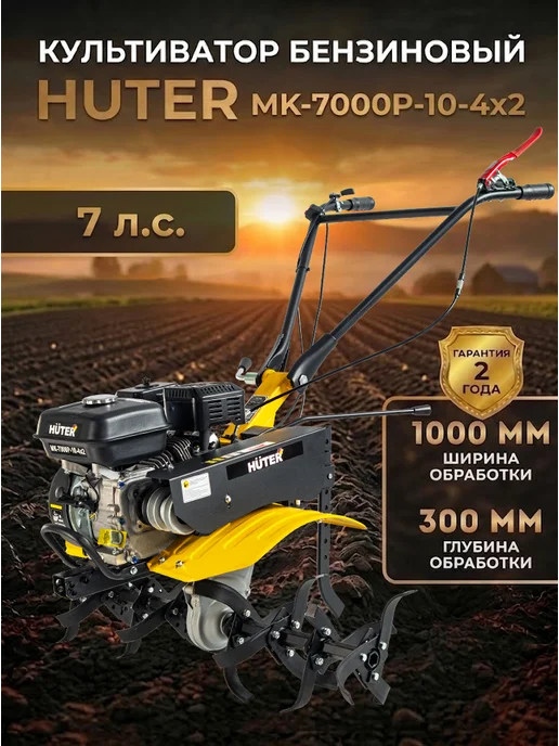 Культиватор бензиновый мощный MK-7000P-10-4X2