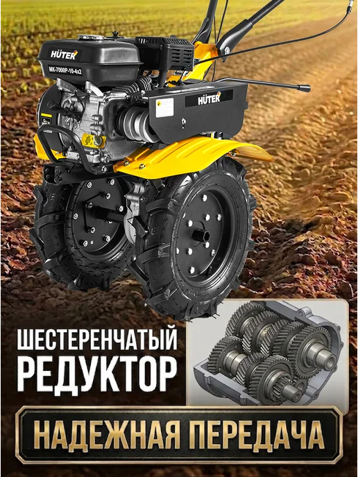 Культиватор бензиновый мощный MK-7000P-10-4X2 — фото 3