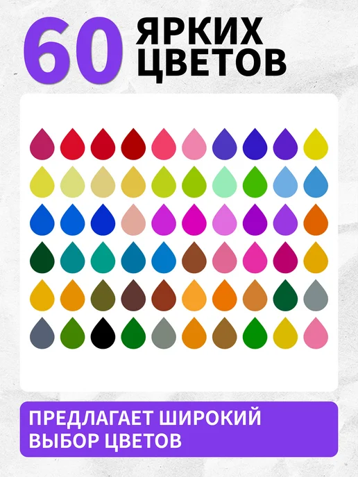Colorich акварельные маркеры набор для рисования и скетчинга 36 шт, 60 шт, фото 2