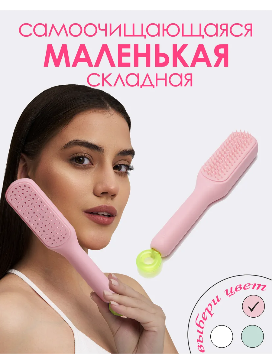 Расческа для волос...