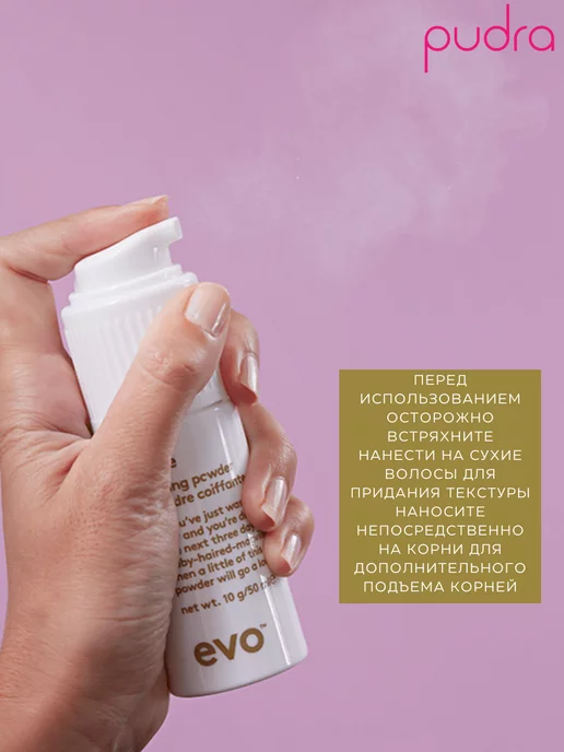 EVO labs EVO haze Пудра для волос для объема и текстуры 50 мл, 50 мл, фото 3