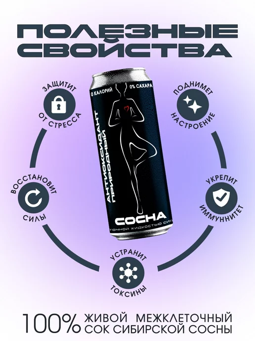С любовью с Алтая Напиток газированный хвойная вода с соком дерева сосна, 0,33 мл, 6 шт, фото 2