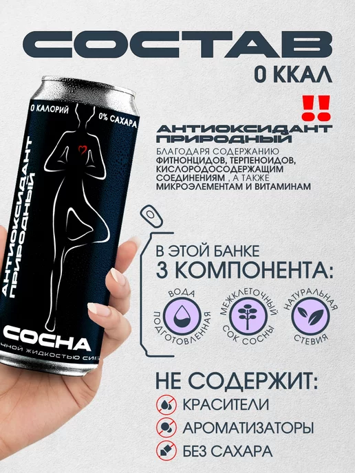 С любовью с Алтая Напиток газированный хвойная вода с соком дерева сосна, 0,33 мл, 6 шт, фото 3