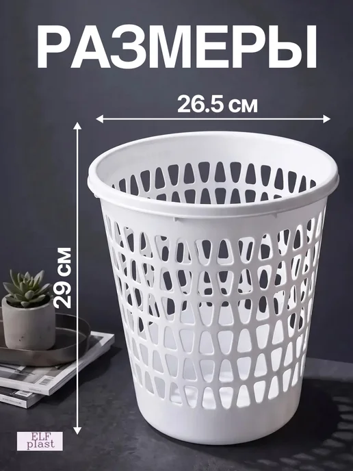 ELF plast Корзина офисная мусорная, белый, фото 2
