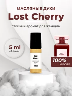 Духи масляные Lost Cherry Вишня 5 мл