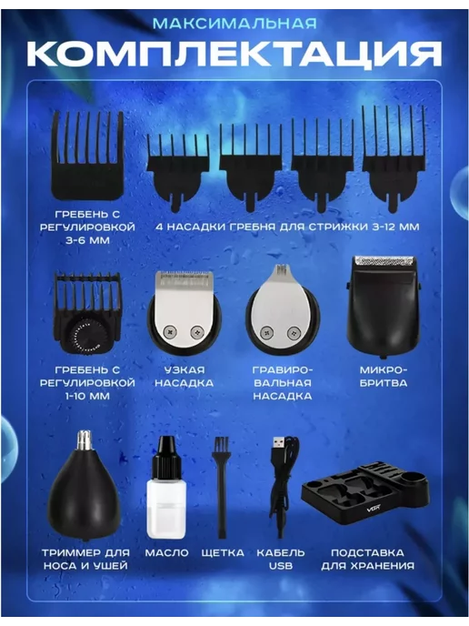 VGR Машинка для стрижки волос и бороды Триммер Шейвер 11 в 1, серый, фото 6