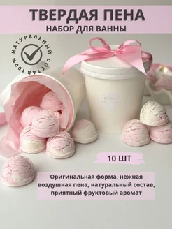 Набор твердой пены для ванны estee soap 237709197 купить за 699 ₽ в интернет-магазине Wildberries