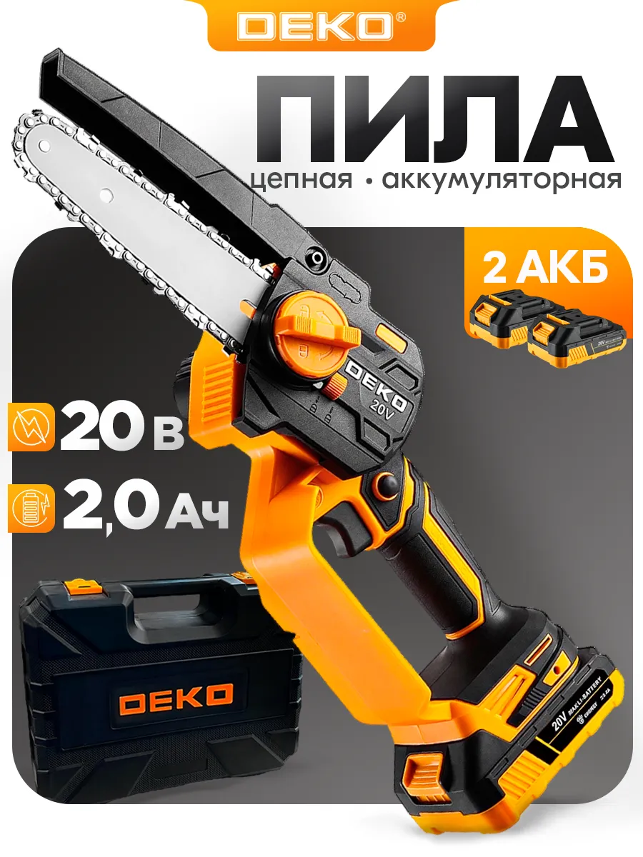 Пила цепная аккумуляторная DEKO DKCHS 20-6, 20В, 2акб, кейс