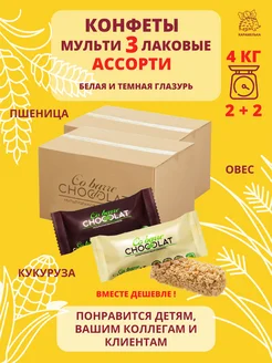 Мультизлаковые конфеты Ассорти 4 кг