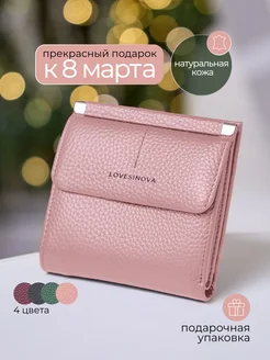 Кошелек маленький из натуральной кожи LOVESINOVA 237712747 купить за 1 067 ₽ в интернет-магазине Wildberries