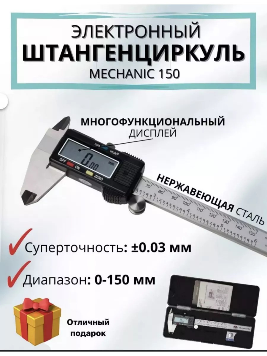 Штангенциркуль электронный AR LIMITED купить по цене 21,71 р. в интернет-магазине Wildberries в Беларуси | 237714183