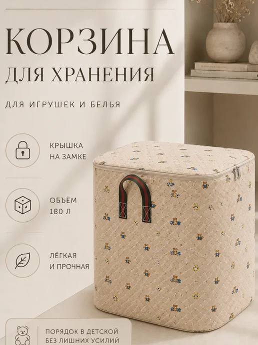 Gardexa Корзина для хранения игрушек большая с крышкой, бежевый