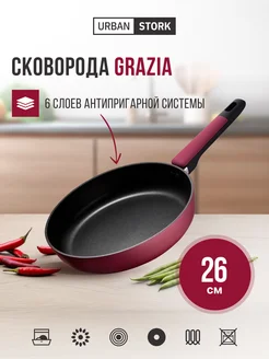 Сковорода с антипригарным покрытием GRAZIA, 26 см URBAN STORK 237715340 купить за 999 ₽ в интернет-магазине Wildberries