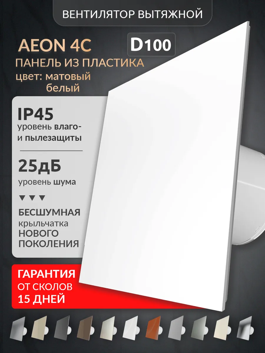 Вентилятор...