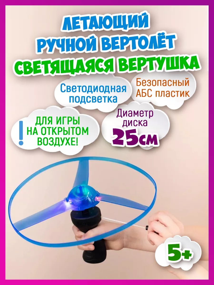 Вертушка детская...