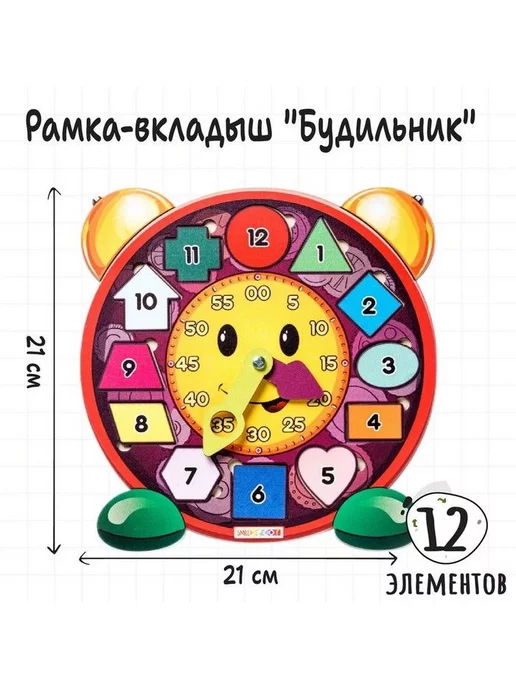 Smile-Decor Деревянная игрушка "Будильник" для детей, пазл-головоломка, вариант, фото 2
