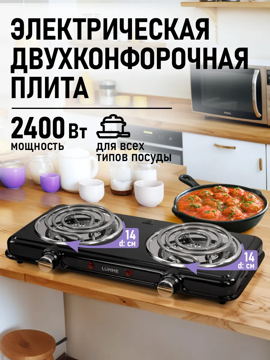 Плитка электрическая...