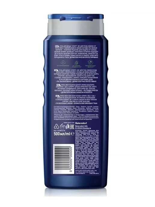 NIVEA Гель для душа Men 500 мл, Германия, 500 мл, фото 2