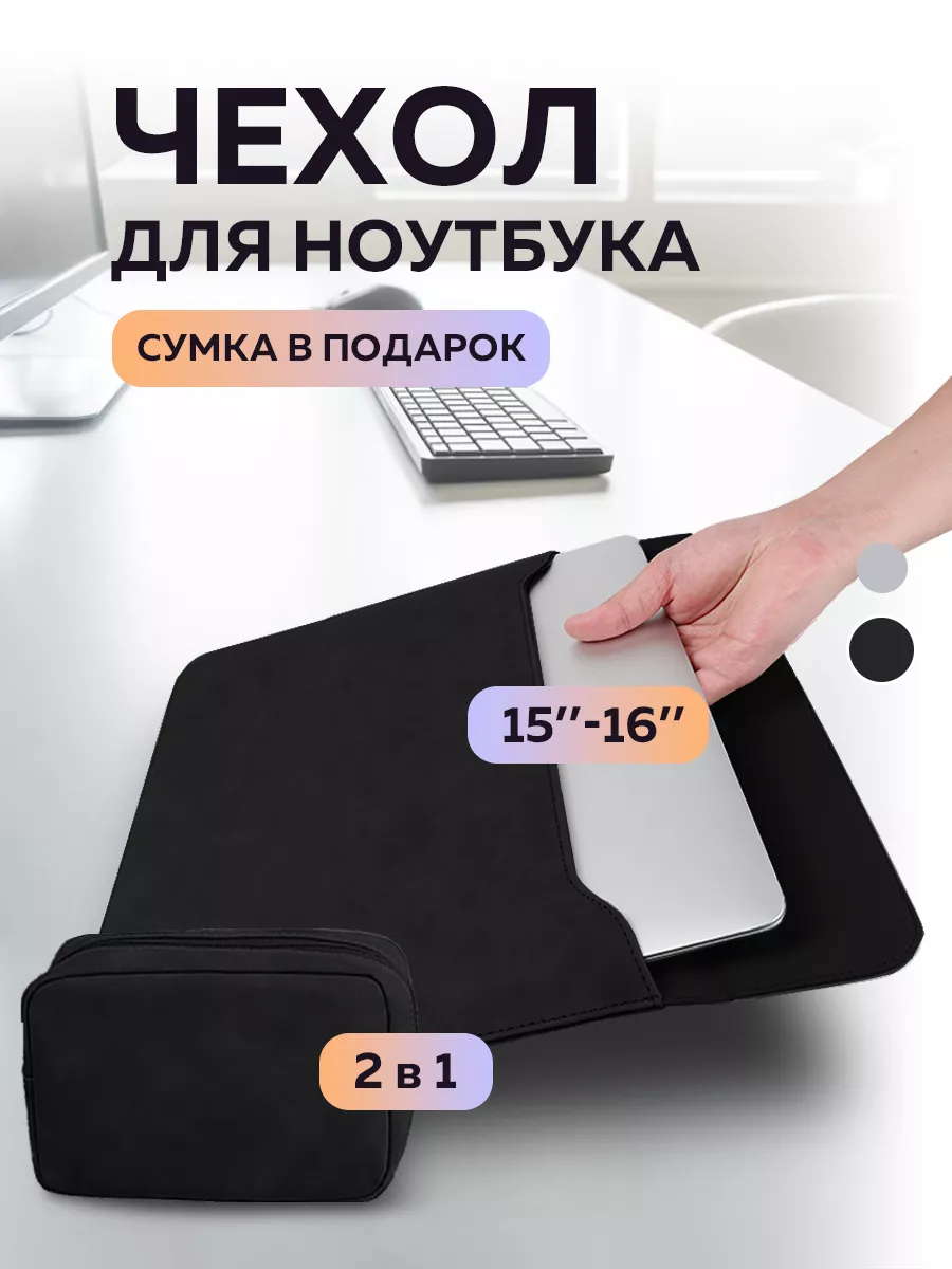 Чехол для ноутбука 15.6 Macbook AIR Pro 15 15 M2 M3 M4 M5