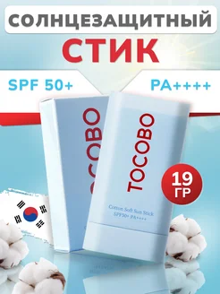 Солнцезащитный стик для лица Cotton Soft Sun Stick SPF50+