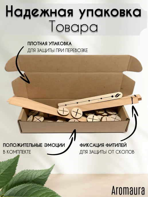 Aromaura Деревянный фитиль вишня для свечей с треском 500 шт, 500 шт, фото 6