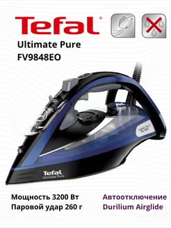 Утюг Ultimate Pure FV9848E0 c автоотключением, 3200 Вт Tefal 237722607 купить за 11 121 ₽ в интернет-магазине Wildberries