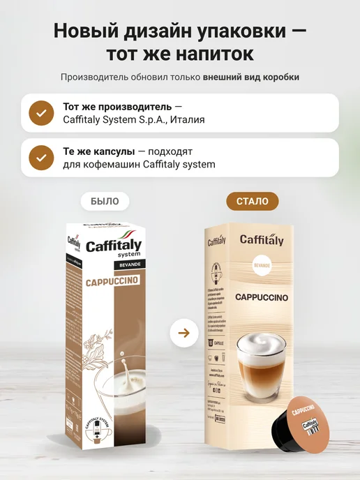 CAFFITALY Кофейные капсулы Cappuccino для кофемашины 40 шт, 40 шт, фото 2