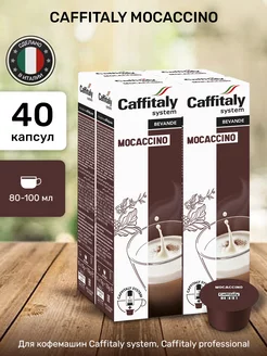 Капсулы для кофемашины Mocaccino 40 шт