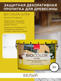 Декоративная пропитка для дерева BIO COLOR ULTRA 9л