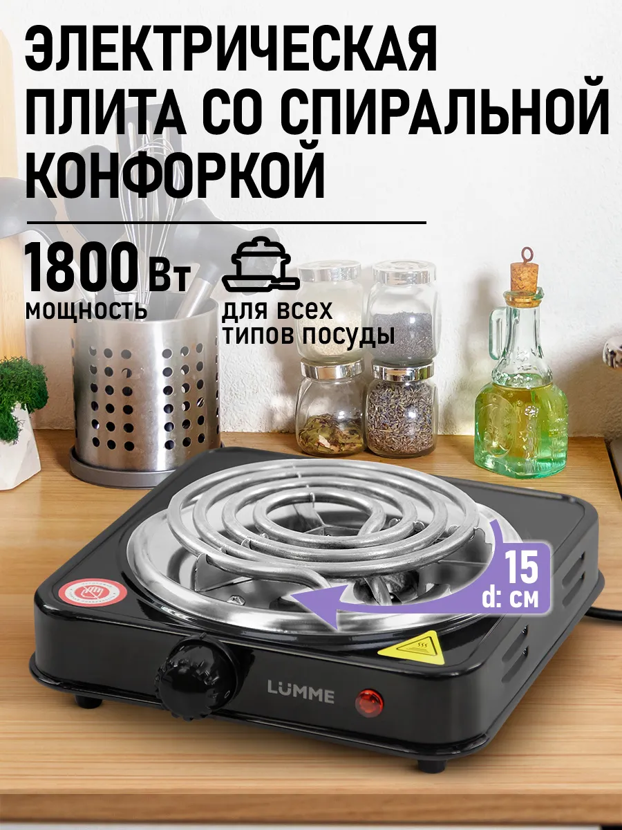 Плитка электрическая настольная 1 конфорка, 1800 Вт
