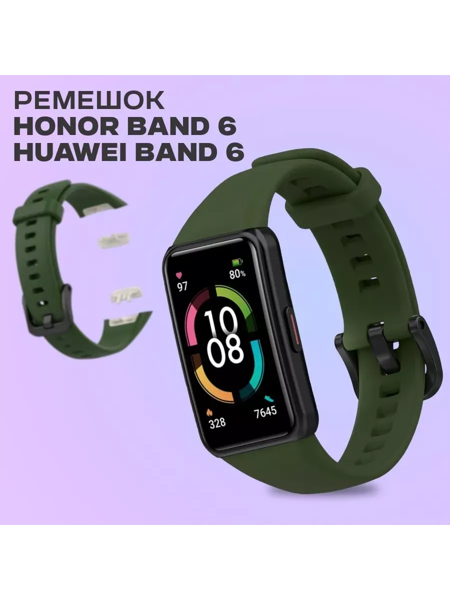 Хуавей Бэнд 6 Купить