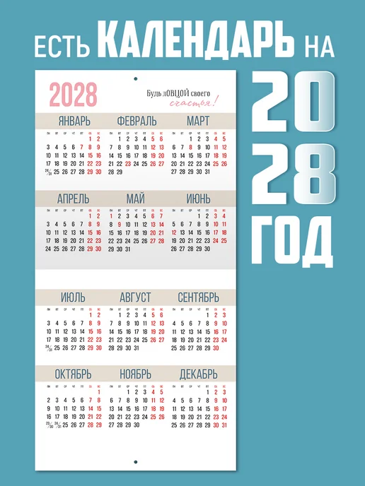 ТМ Империя поздравлений календарь настенный перекидной с символом года 2027, вариант, фото 5