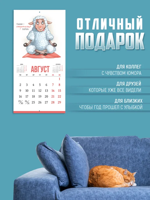 ТМ Империя поздравлений календарь настенный перекидной с символом года 2027, вариант, фото 6
