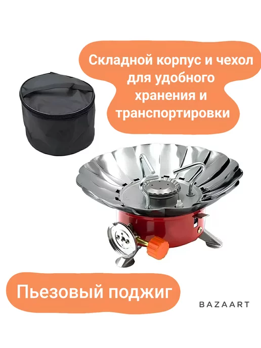 SaraStyles Газовая горелка туристическая, красный, фото 2