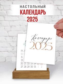 календарь настольный карточки набор Новый 2025 год ТМ Империя поздравлений 237729047 купить за 343 ₽ в интернет-магазине Wildberries