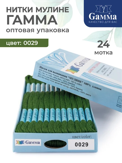GAMMA Набор ниток мулине Гамма 24 шт 8 м оптом для вышивания, 24 шт, 8 м