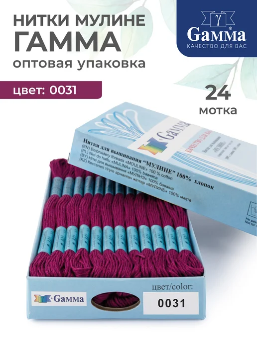 GAMMA Набор ниток мулине Гамма 24 шт 8 м оптом для вышивания, 24 шт, 8 м