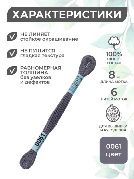 GAMMA Набор ниток мулине Гамма 24 шт 8 м оптом для вышивания, 24 шт, 8 м, фото 2