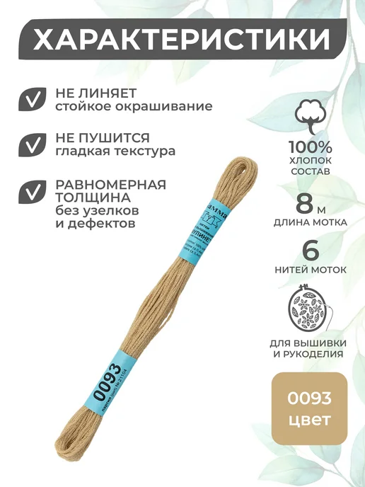 GAMMA Набор ниток мулине Гамма 24 шт 8 м оптом для вышивания, 24 шт, 8 м, фото 2