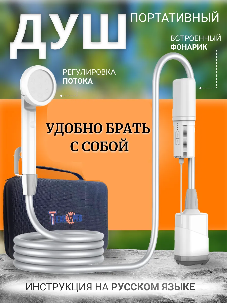 Летний душ для дачи...