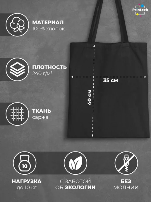 Printech Шоппер сумка Дрейн Альт Dreamcore Панк Гуль Дрилл, черный, фото 3