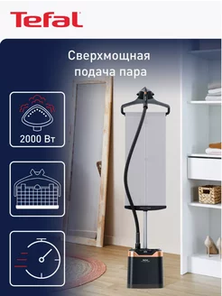 Вертикальный отпариватель Pro Style Care IT8480E1 Tefal 237733049 купить за 24 069 ₽ в интернет-магазине Wildberries