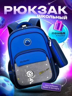 Рюкзак портфель школьный для мальчика