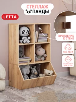 Стеллаж детский для игрушек и книг LETTA 237734890 купить за 2 213 ₽ в интернет-магазине Wildberries