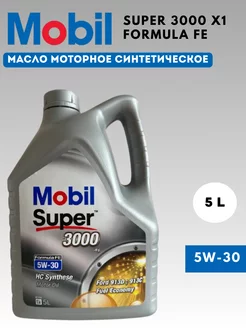 Масло моторное Super 3000 X1 Formula FE 5W-30, 5 л MOBIL 237735108 купить за 4 709 ₽ в интернет-магазине Wildberries