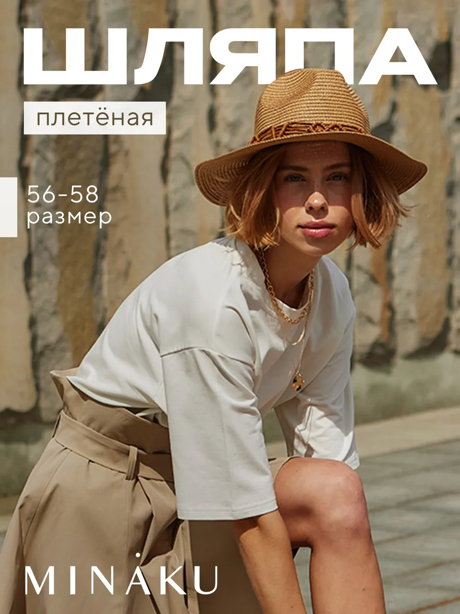 Шляпа соломенная летняя на...